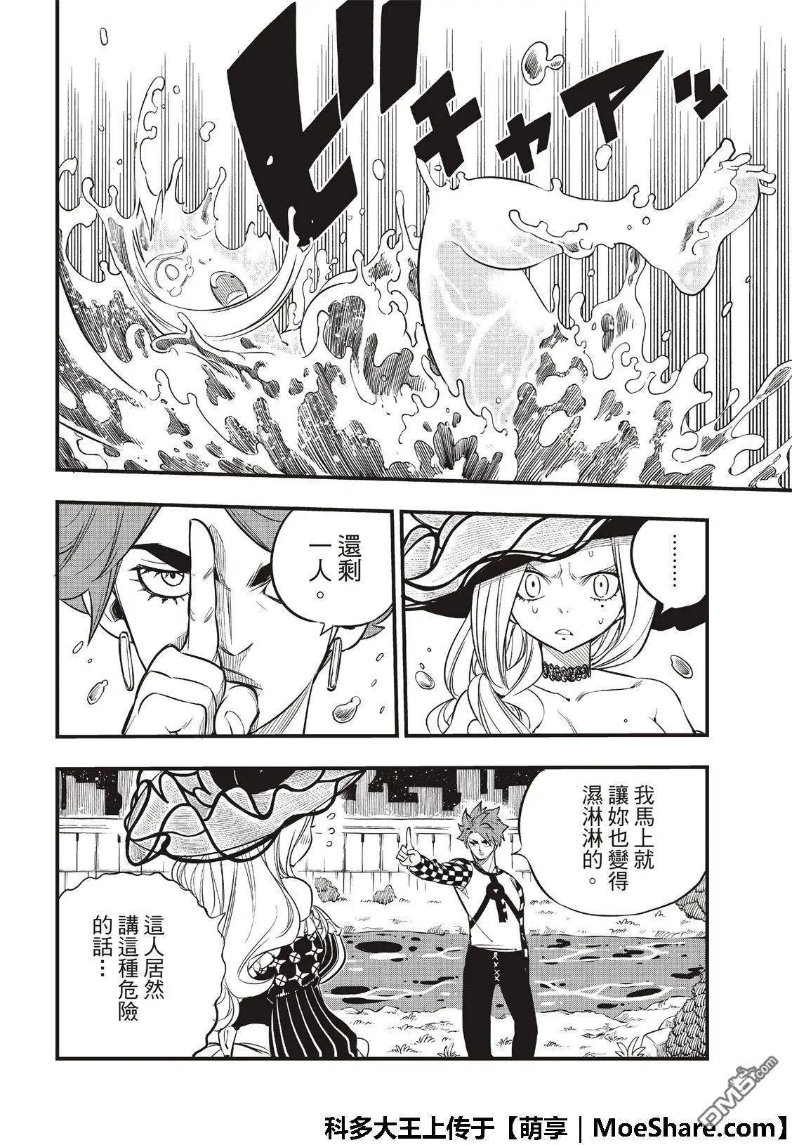 第73话 不要流泪