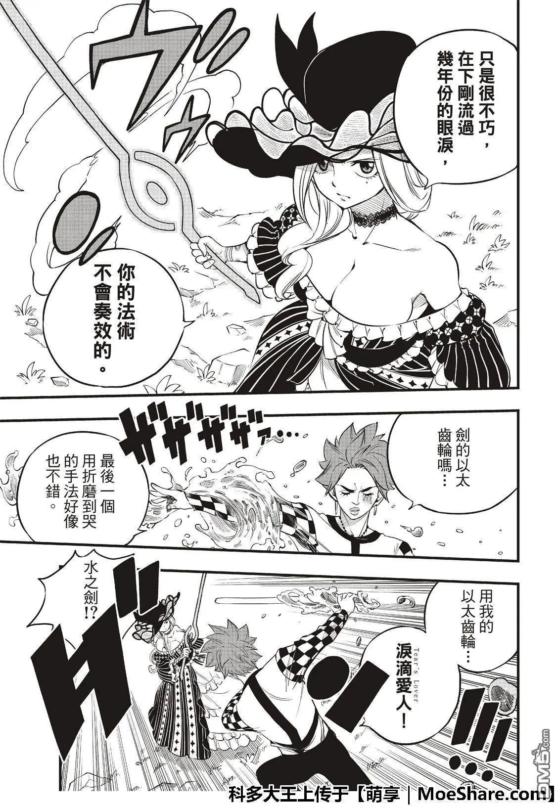 第73话 不要流泪