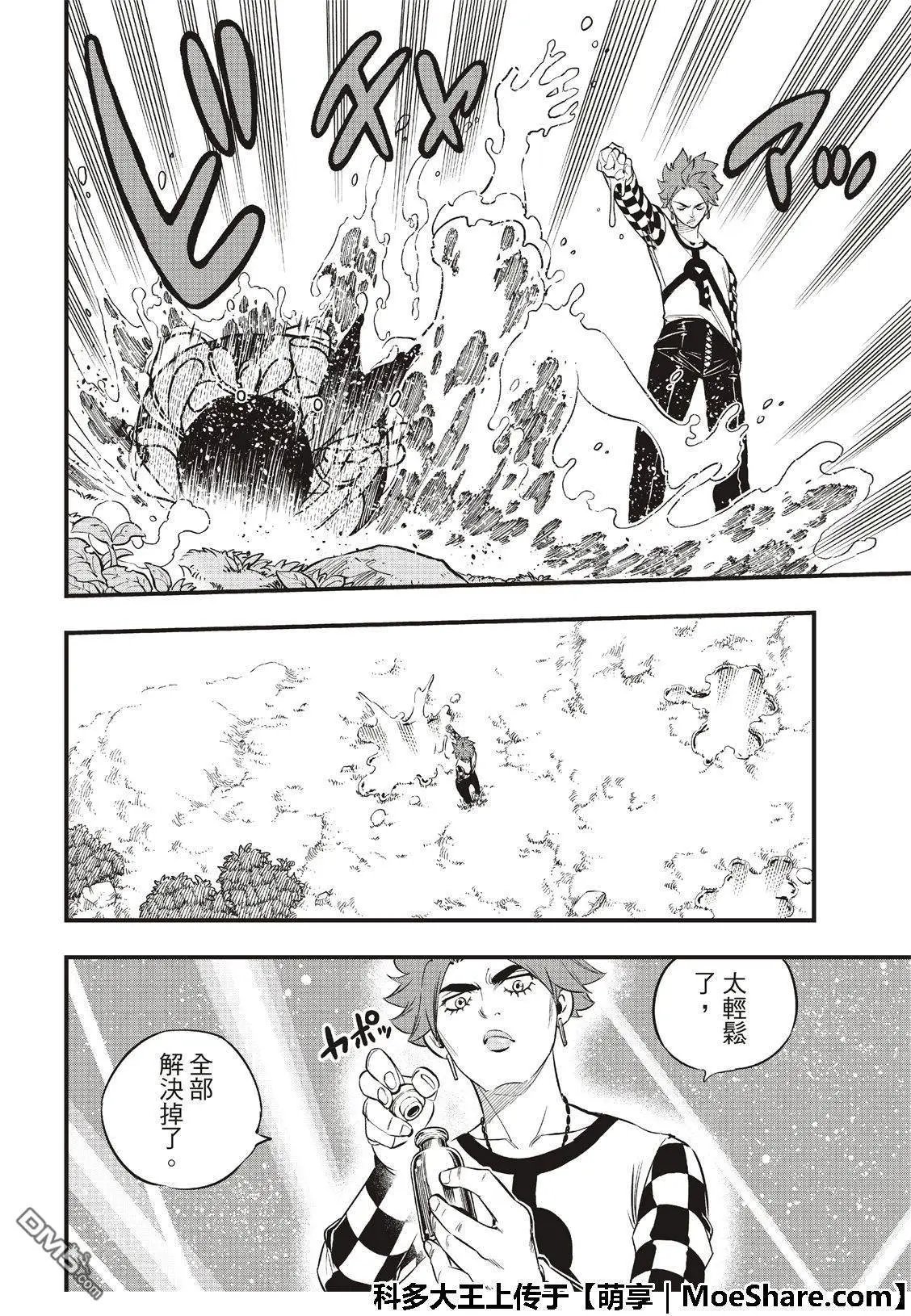 第73话 不要流泪