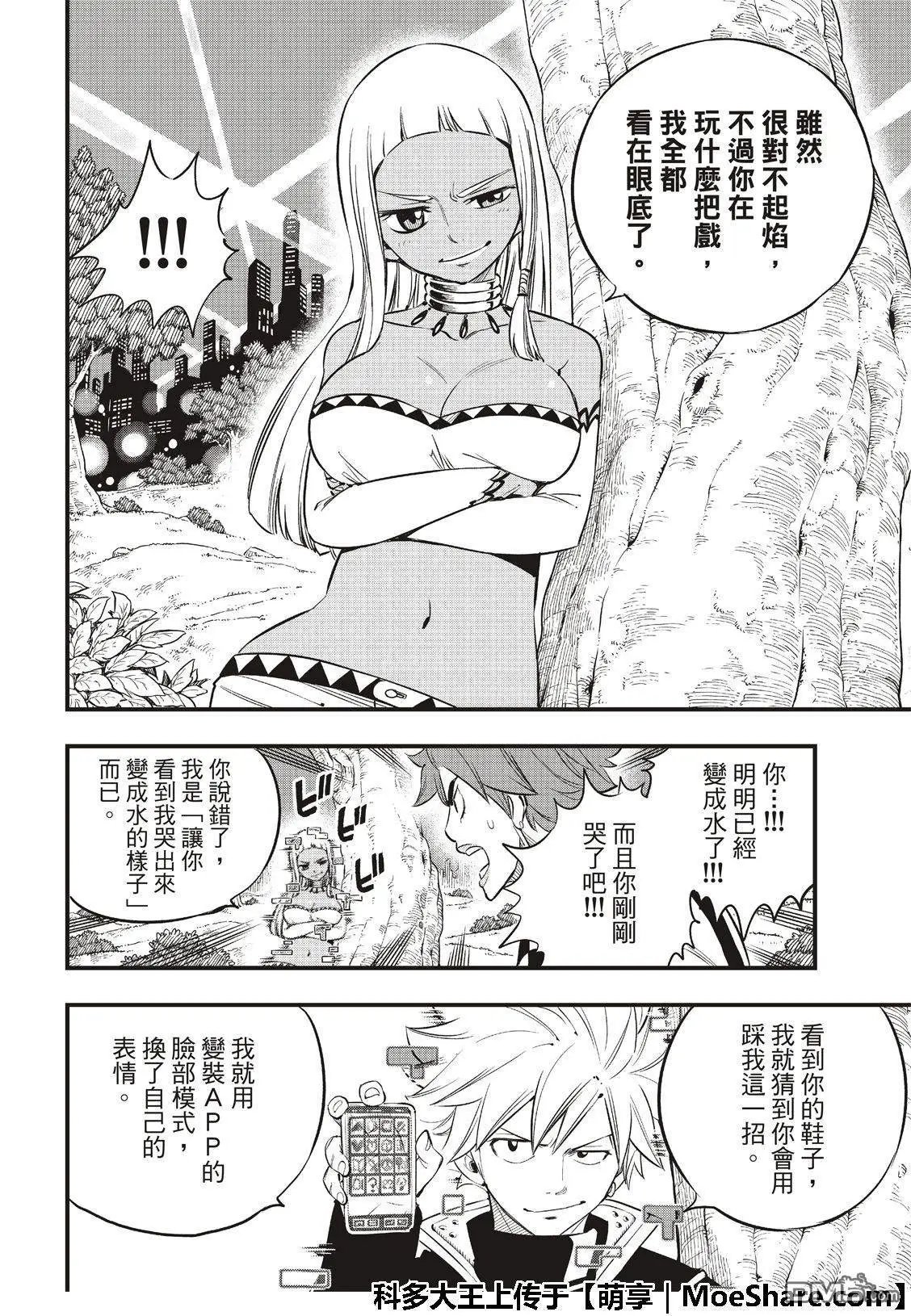 第73话 不要流泪