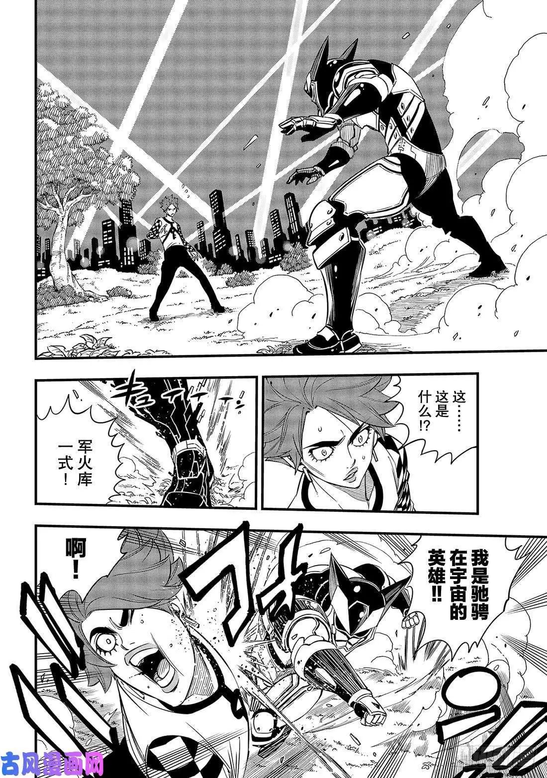 第74话 瓦伊兹VS拉格纳