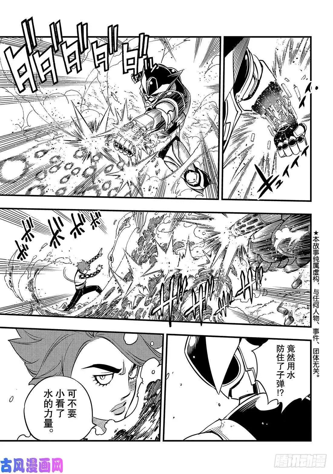 第74话 瓦伊兹VS拉格纳