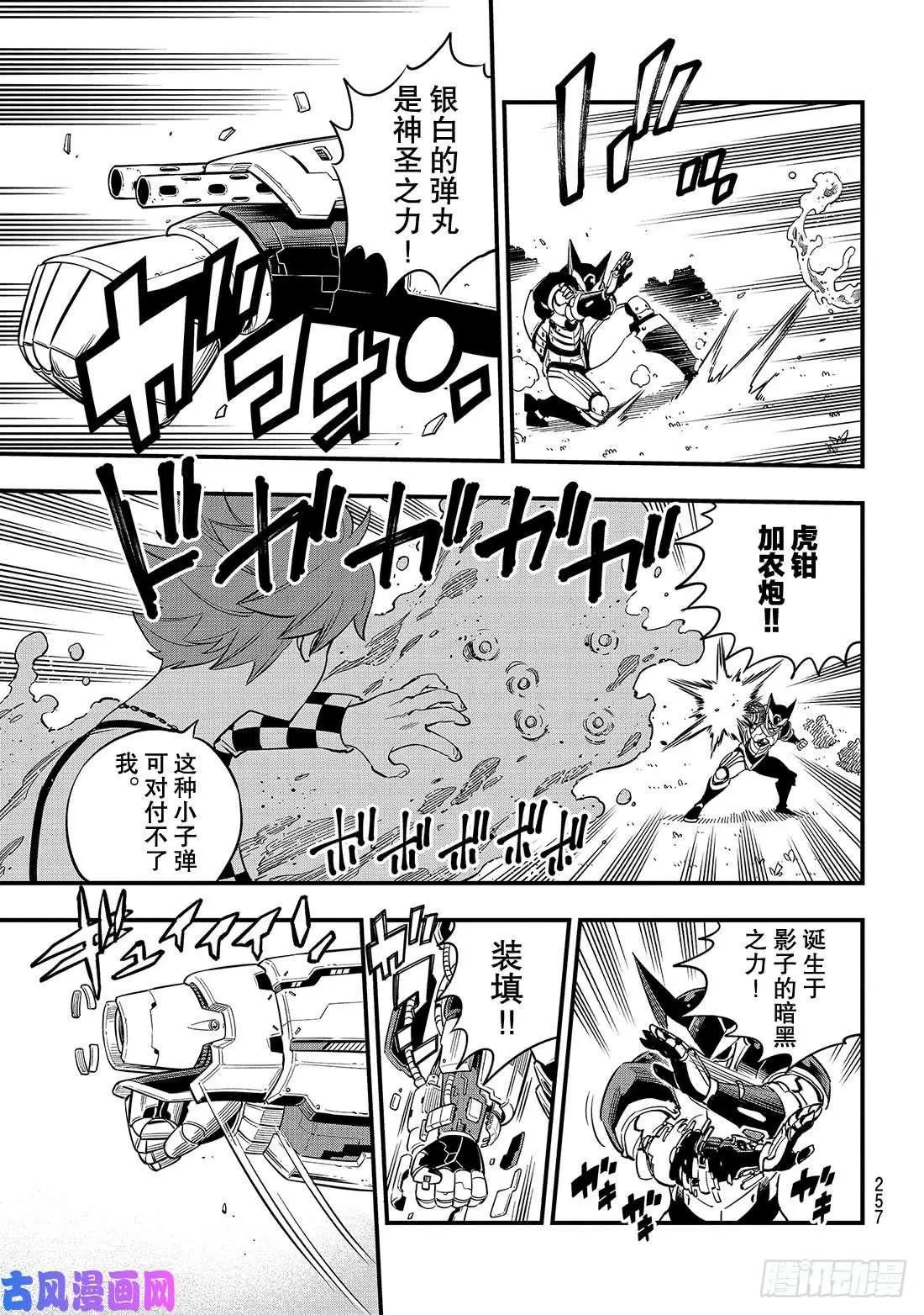 第74话 瓦伊兹VS拉格纳