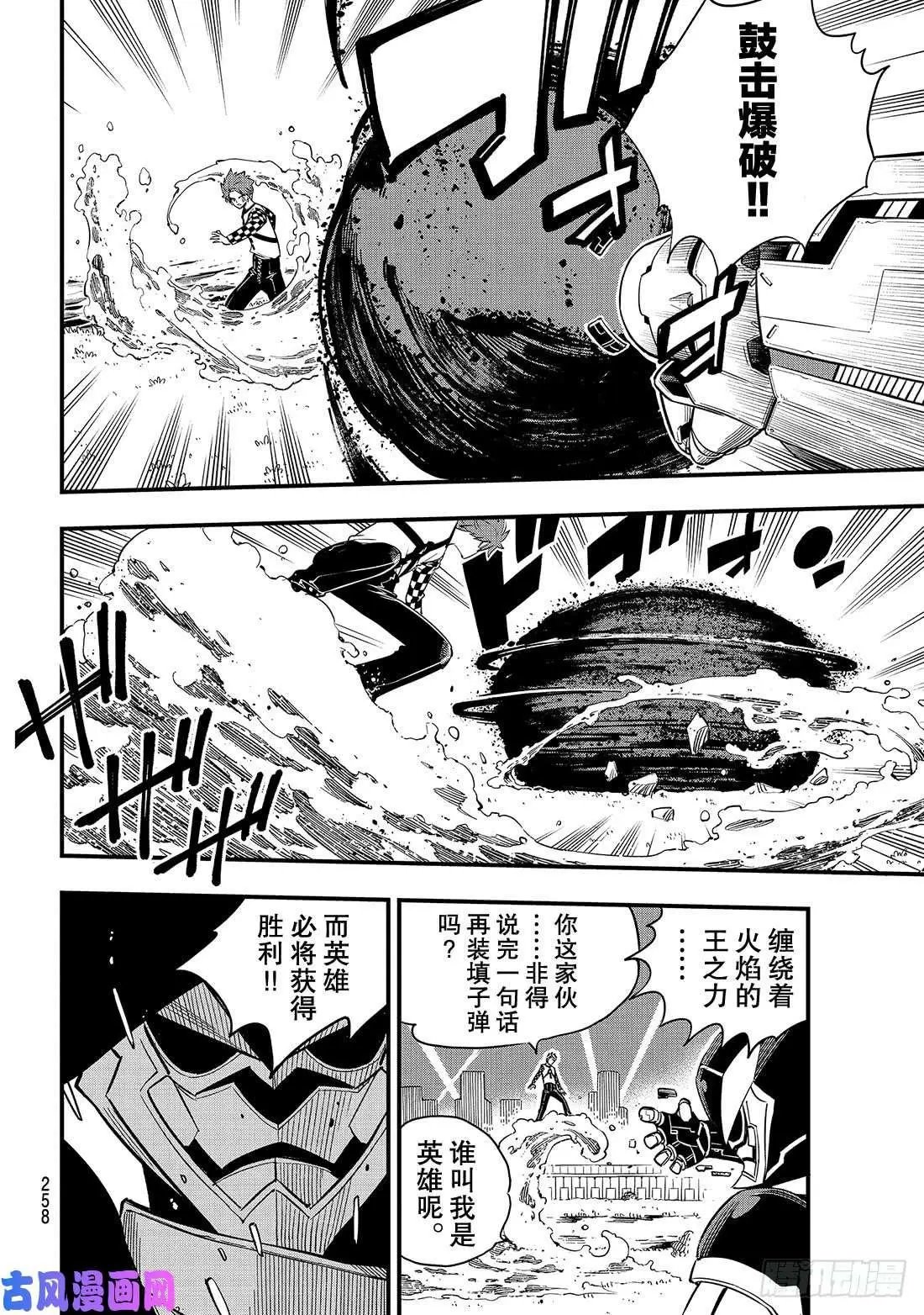 第74话 瓦伊兹VS拉格纳