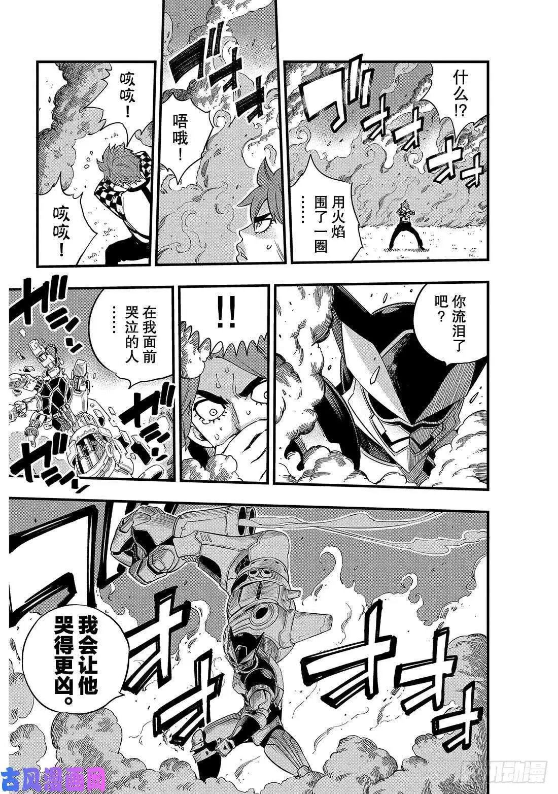 第74话 瓦伊兹VS拉格纳