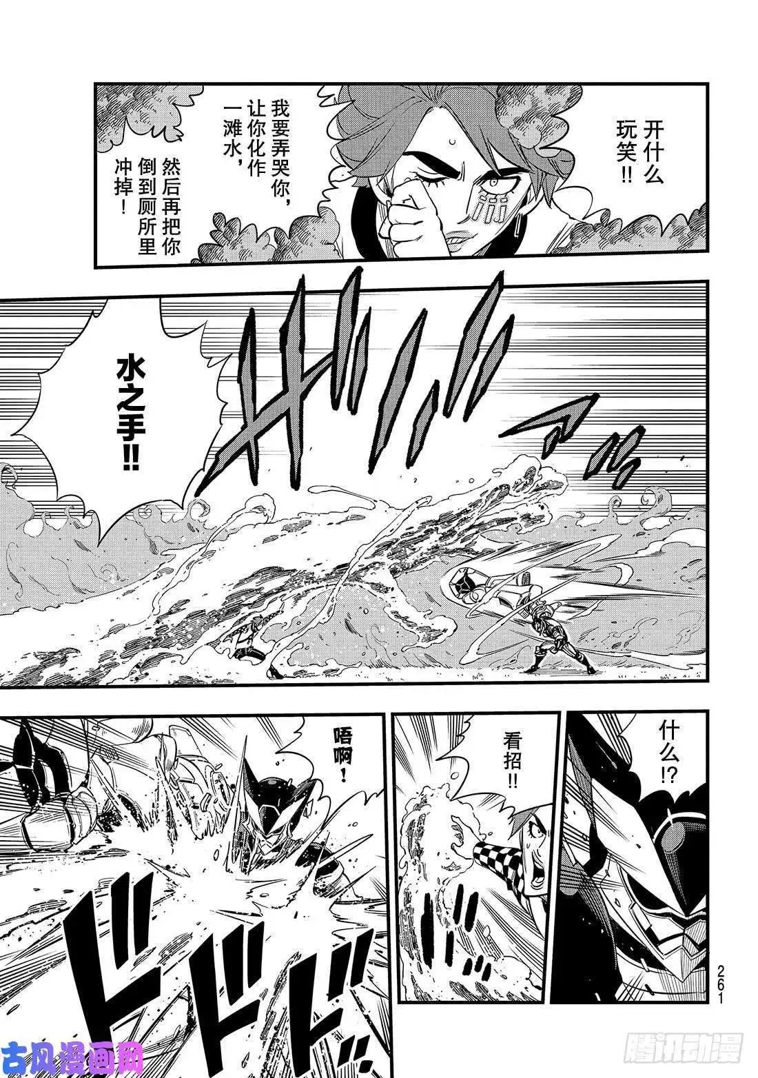 第74话 瓦伊兹VS拉格纳