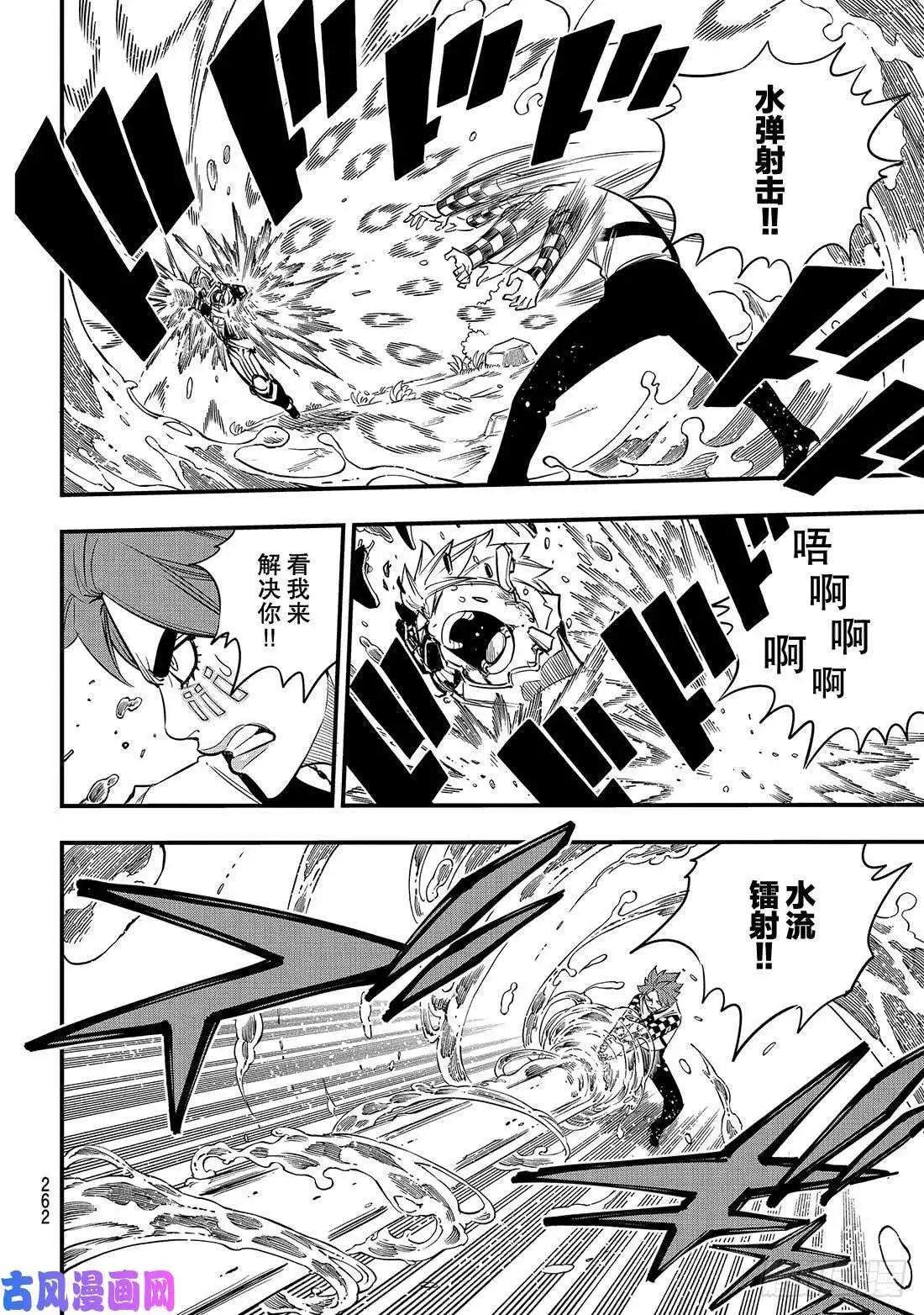 第74话 瓦伊兹VS拉格纳
