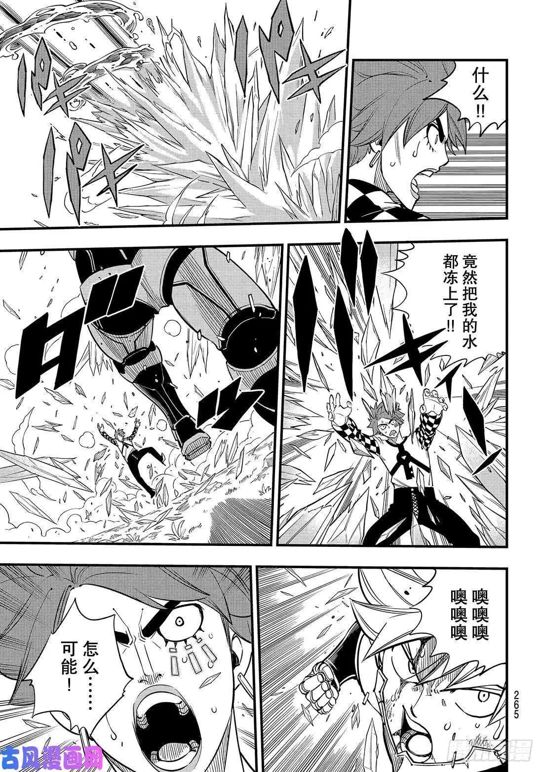 第74话 瓦伊兹VS拉格纳