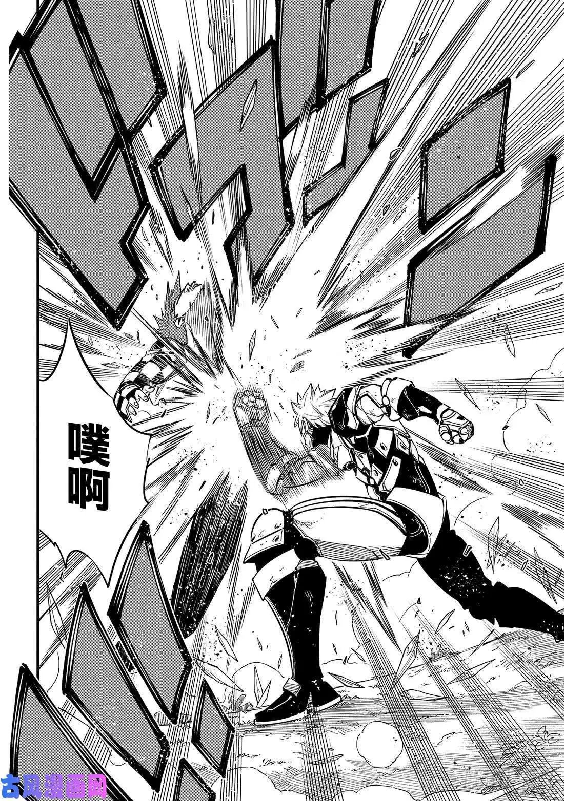 第74话 瓦伊兹VS拉格纳