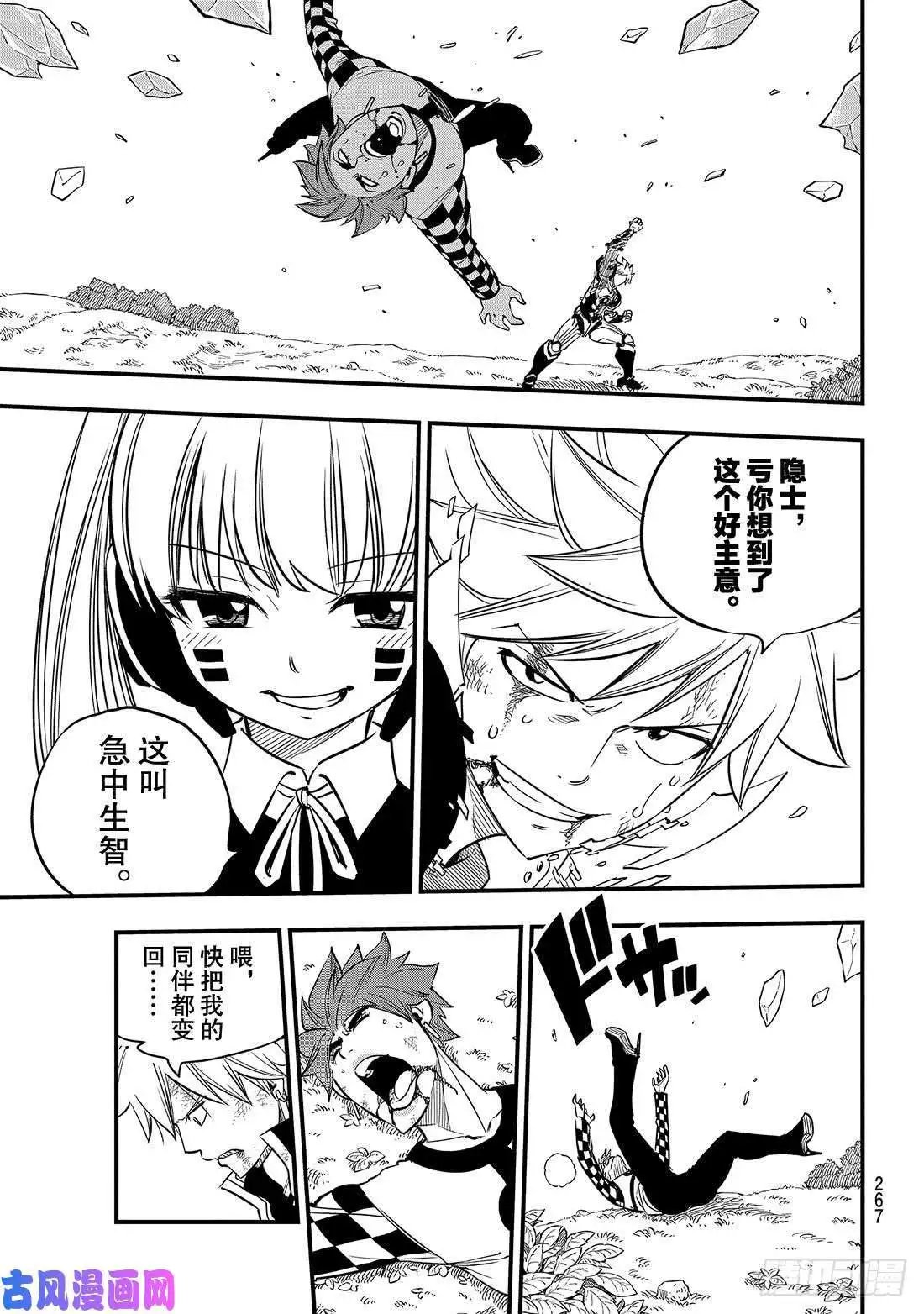 第74话 瓦伊兹VS拉格纳