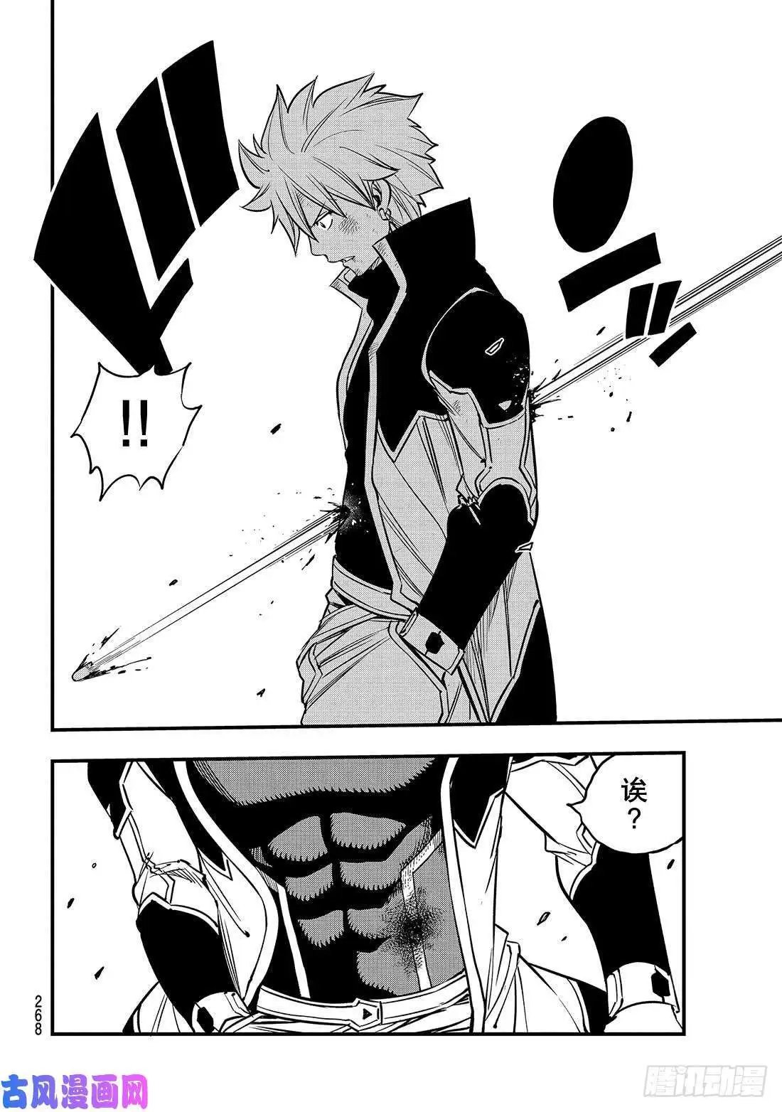第74话 瓦伊兹VS拉格纳