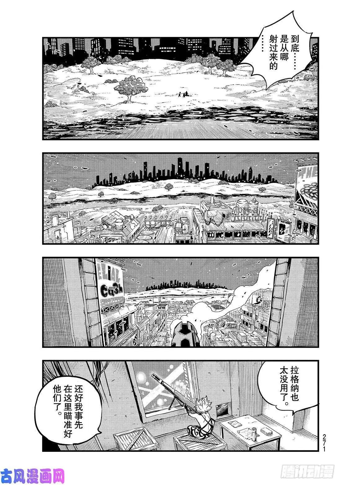第74话 瓦伊兹VS拉格纳