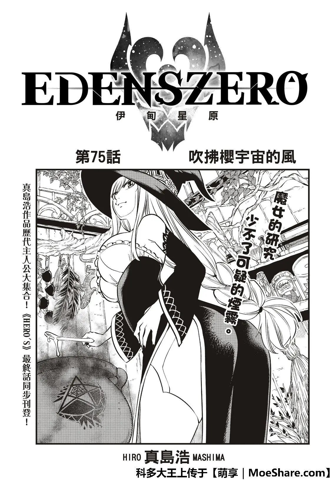 第75话