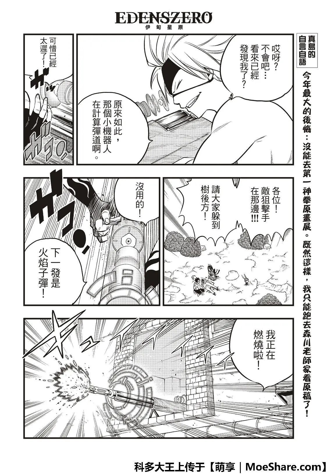 第75话