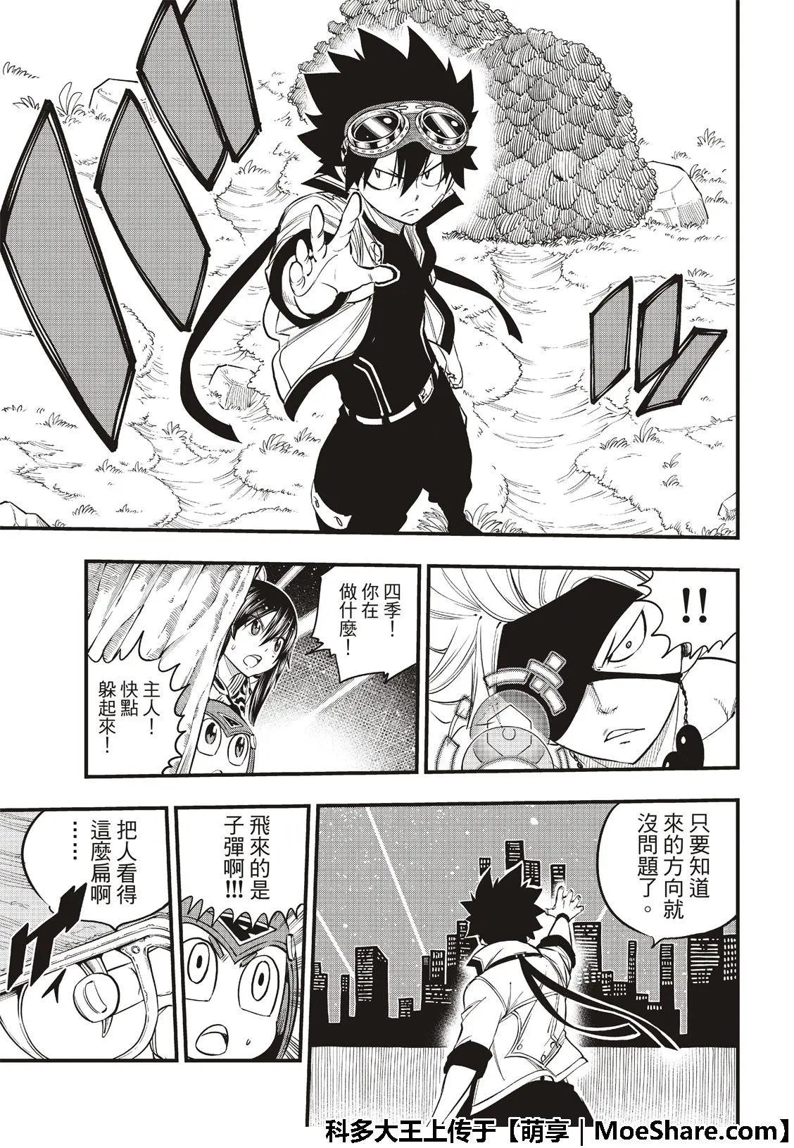第75话