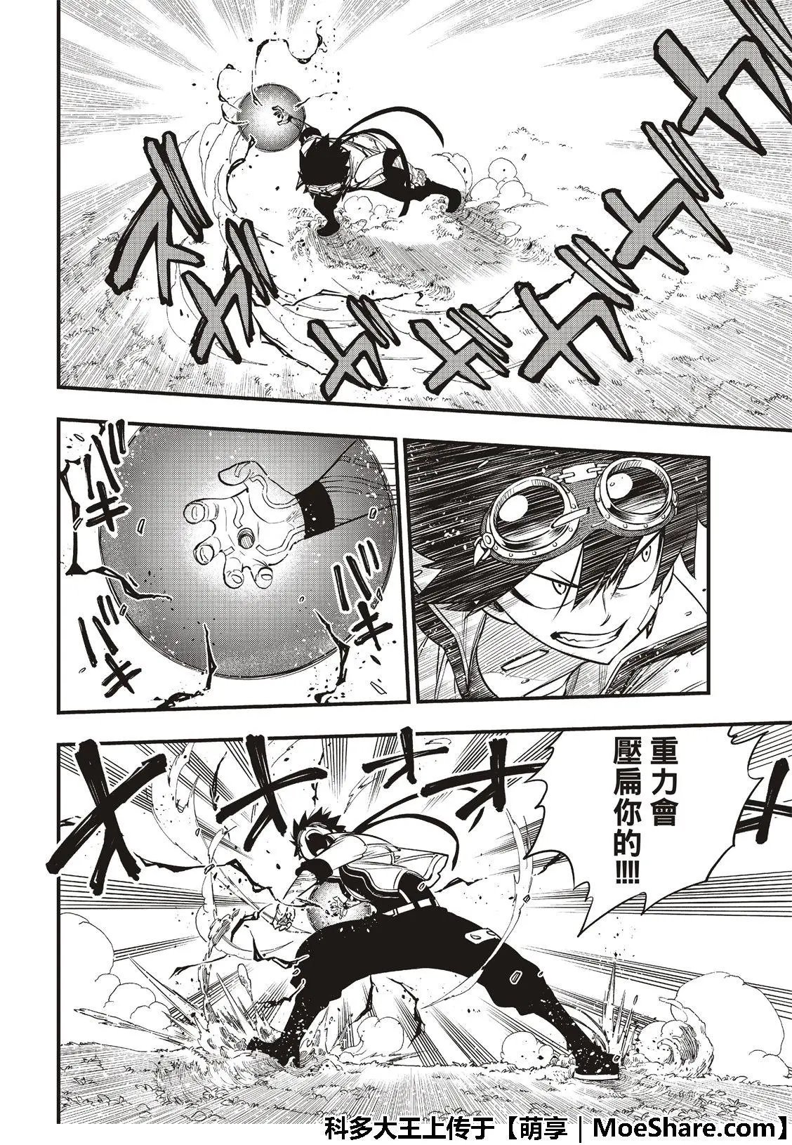 第75话