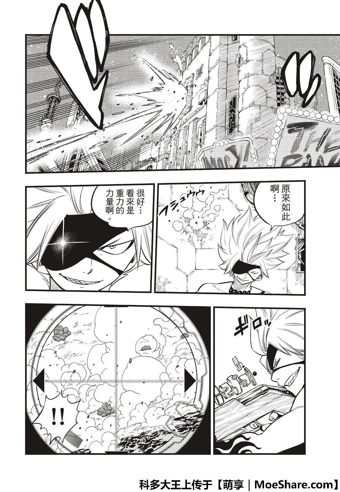 第75话