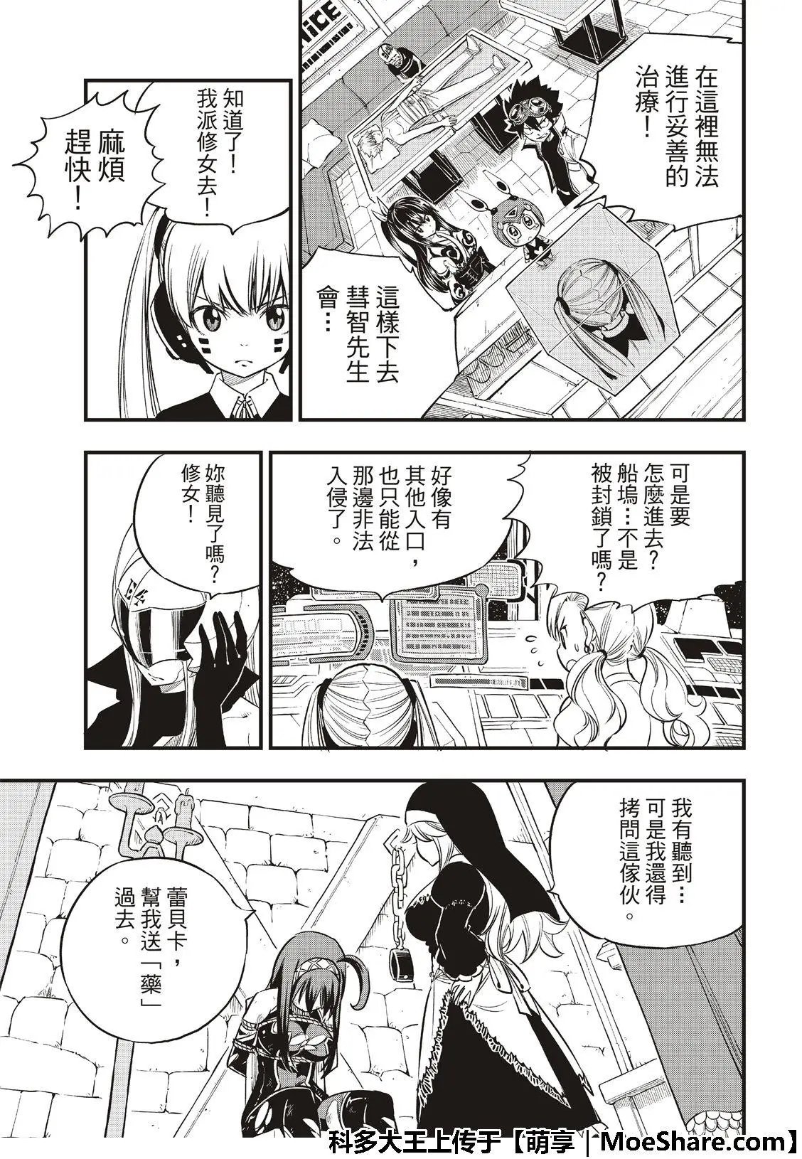 第75话