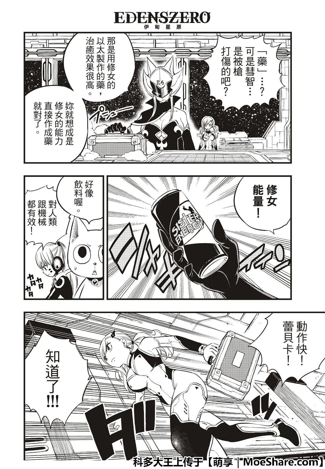第75话