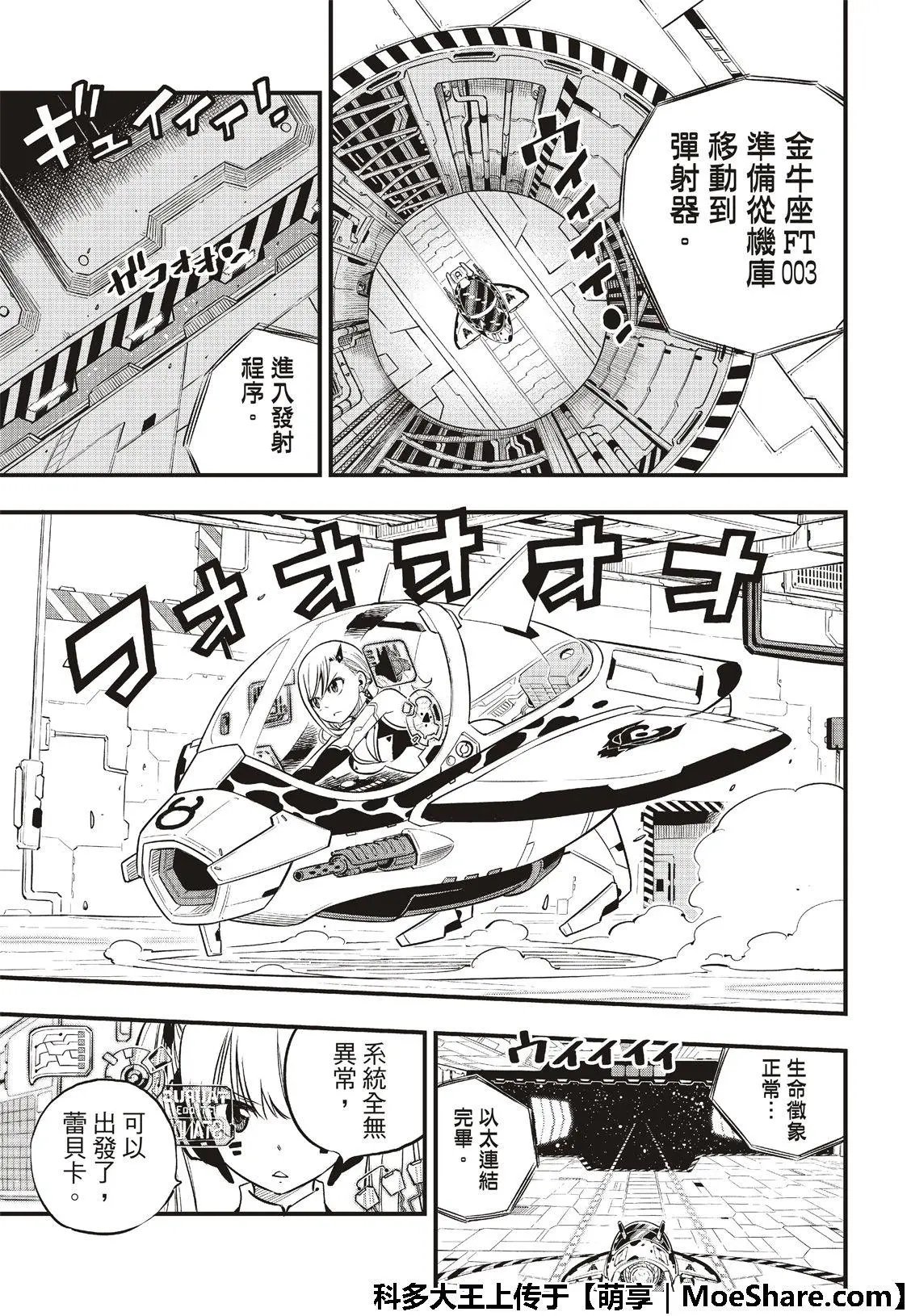 第75话