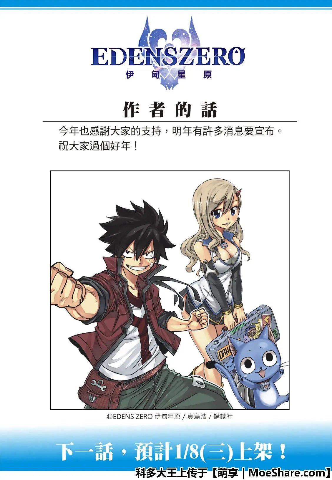 第75话