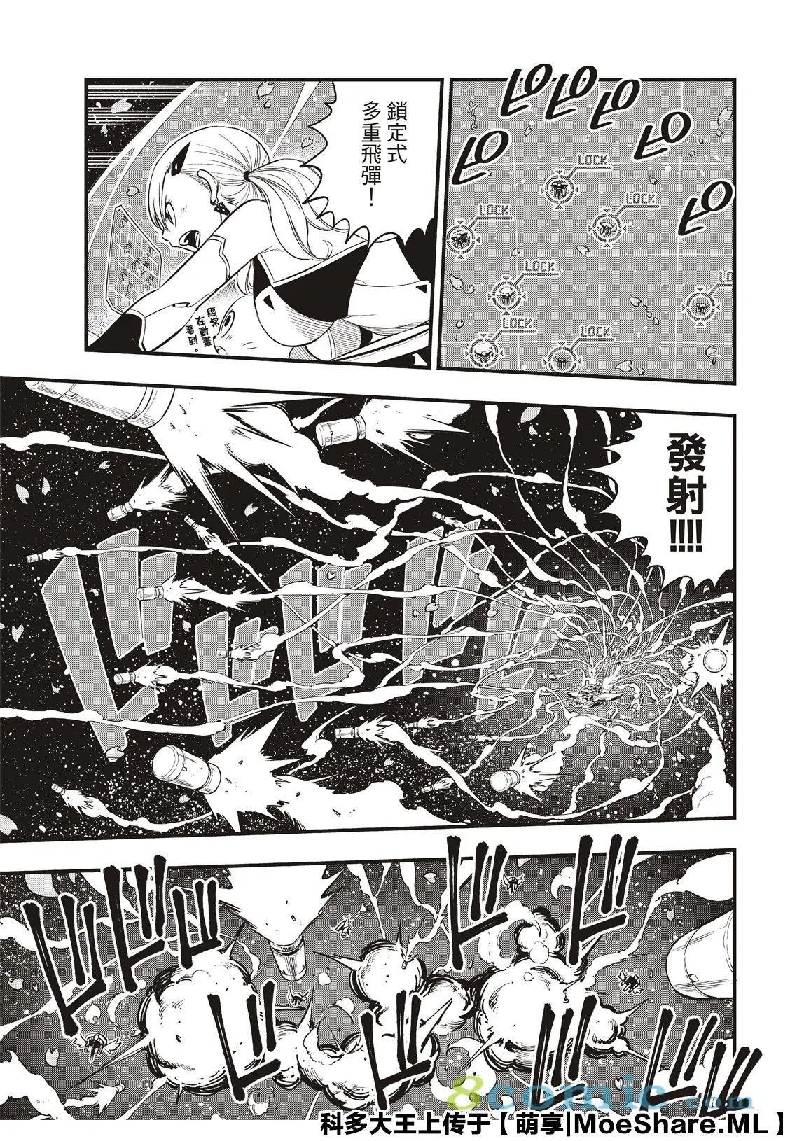 第76话 蕾贝卡vs.西尔芙