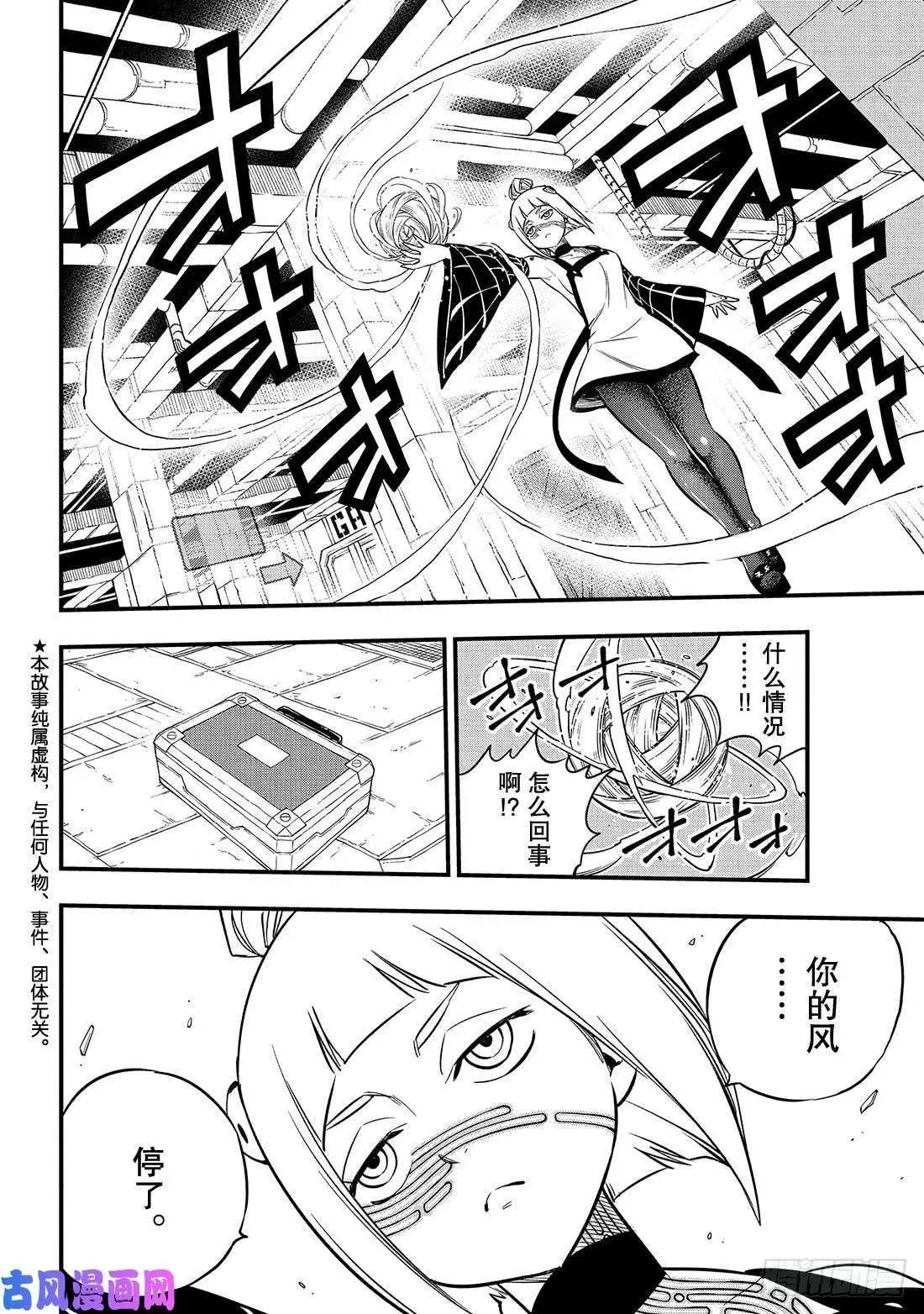 第77话 风之联系