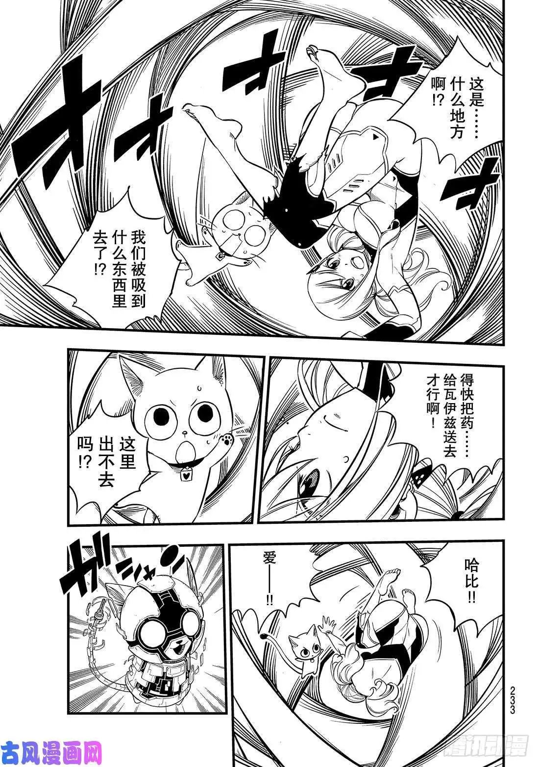 第77话 风之联系