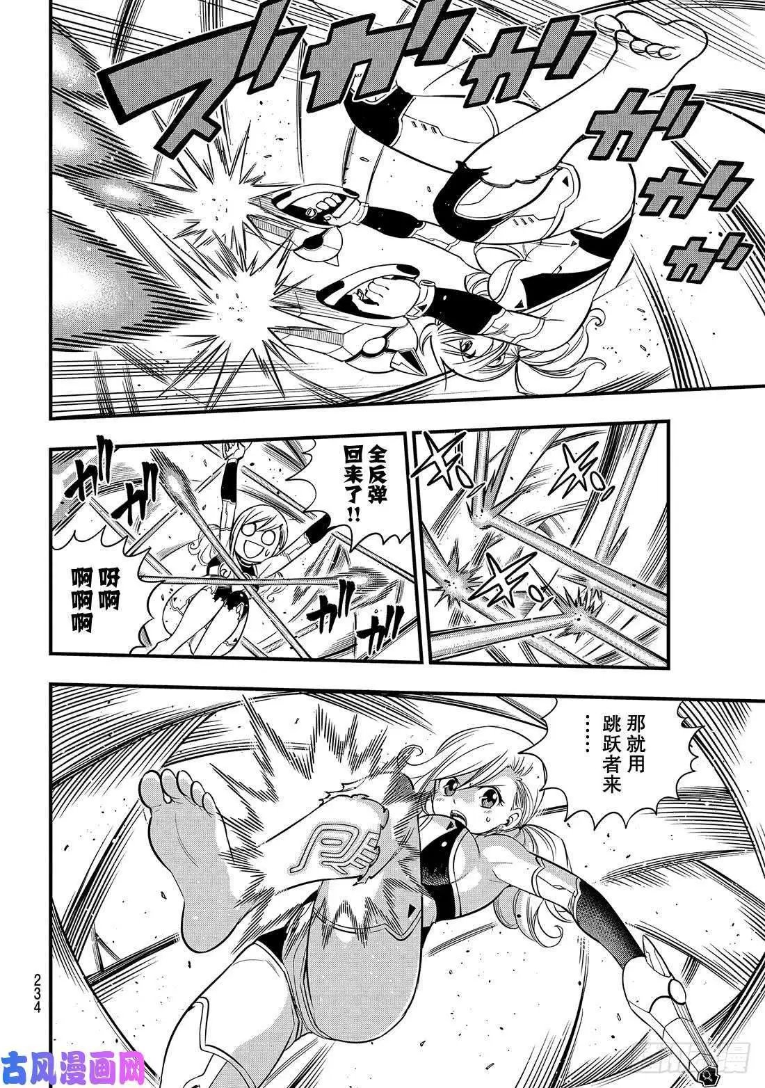第77话 风之联系
