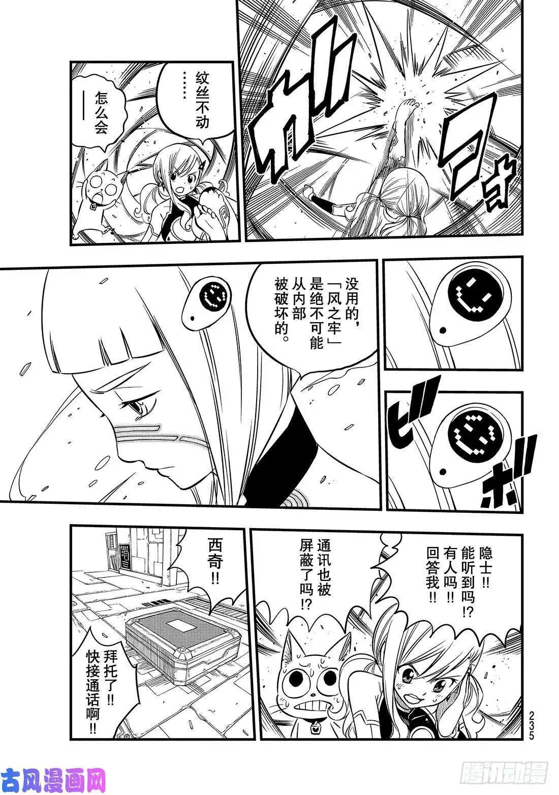 第77话 风之联系