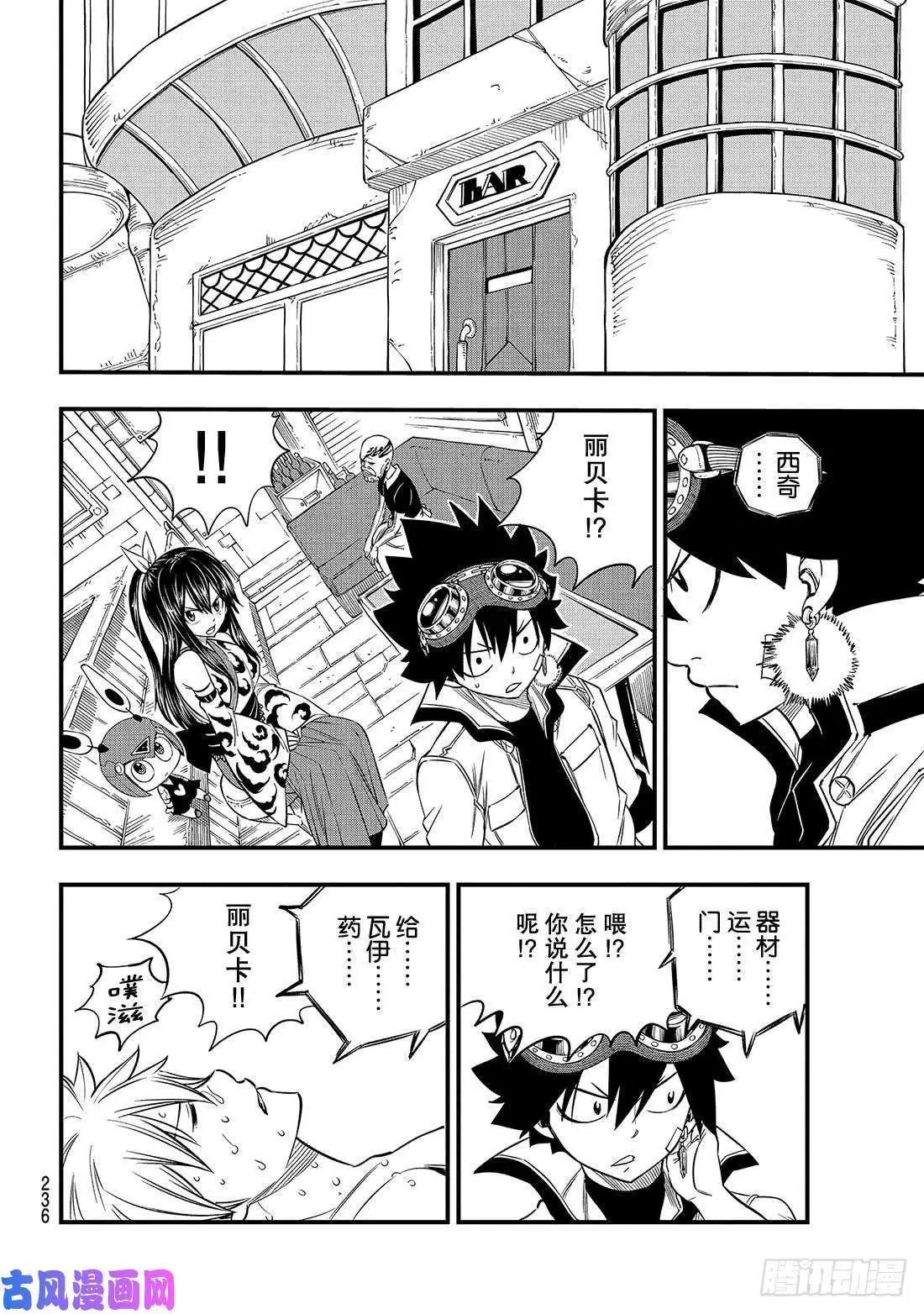 第77话 风之联系