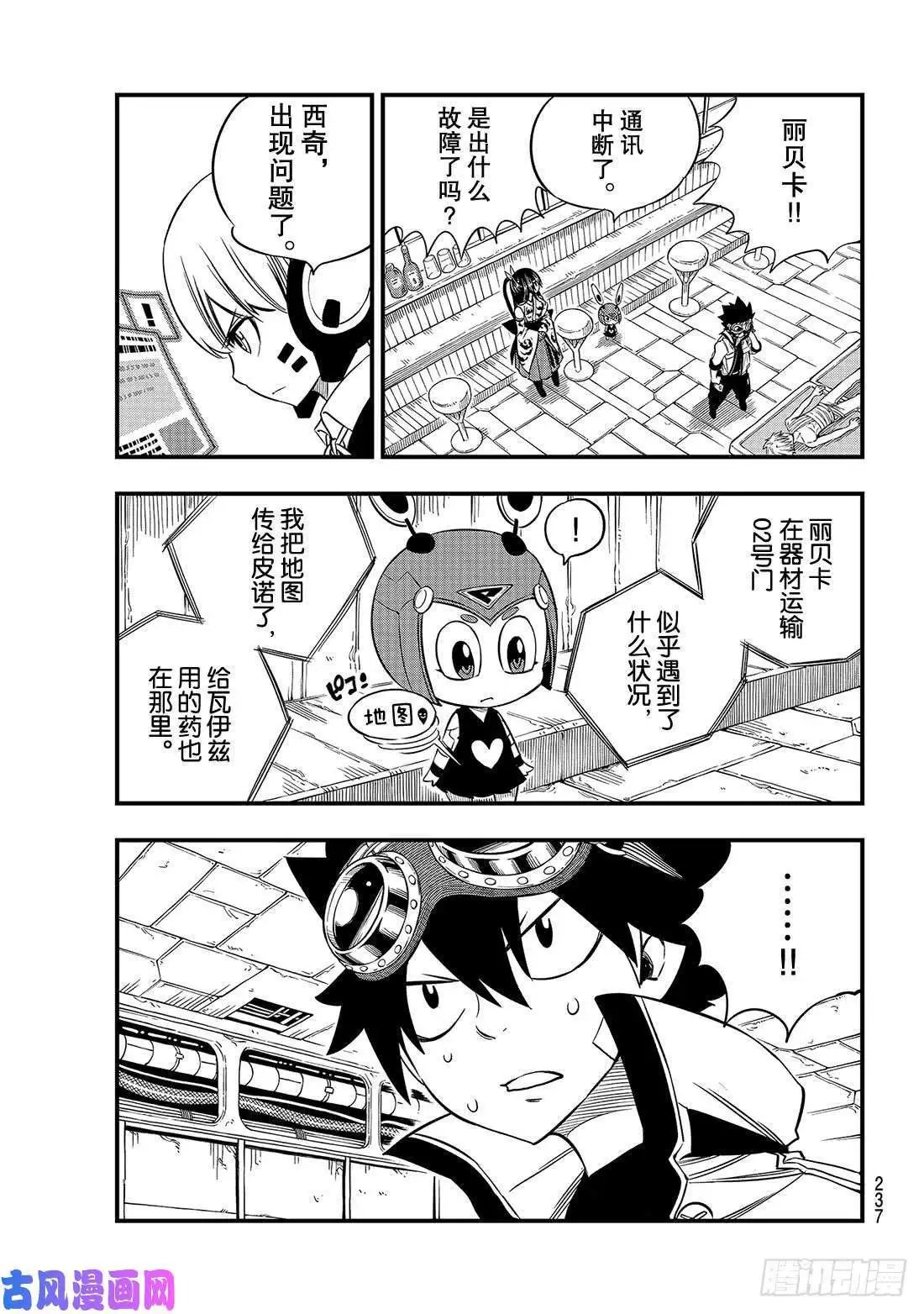 第77话 风之联系