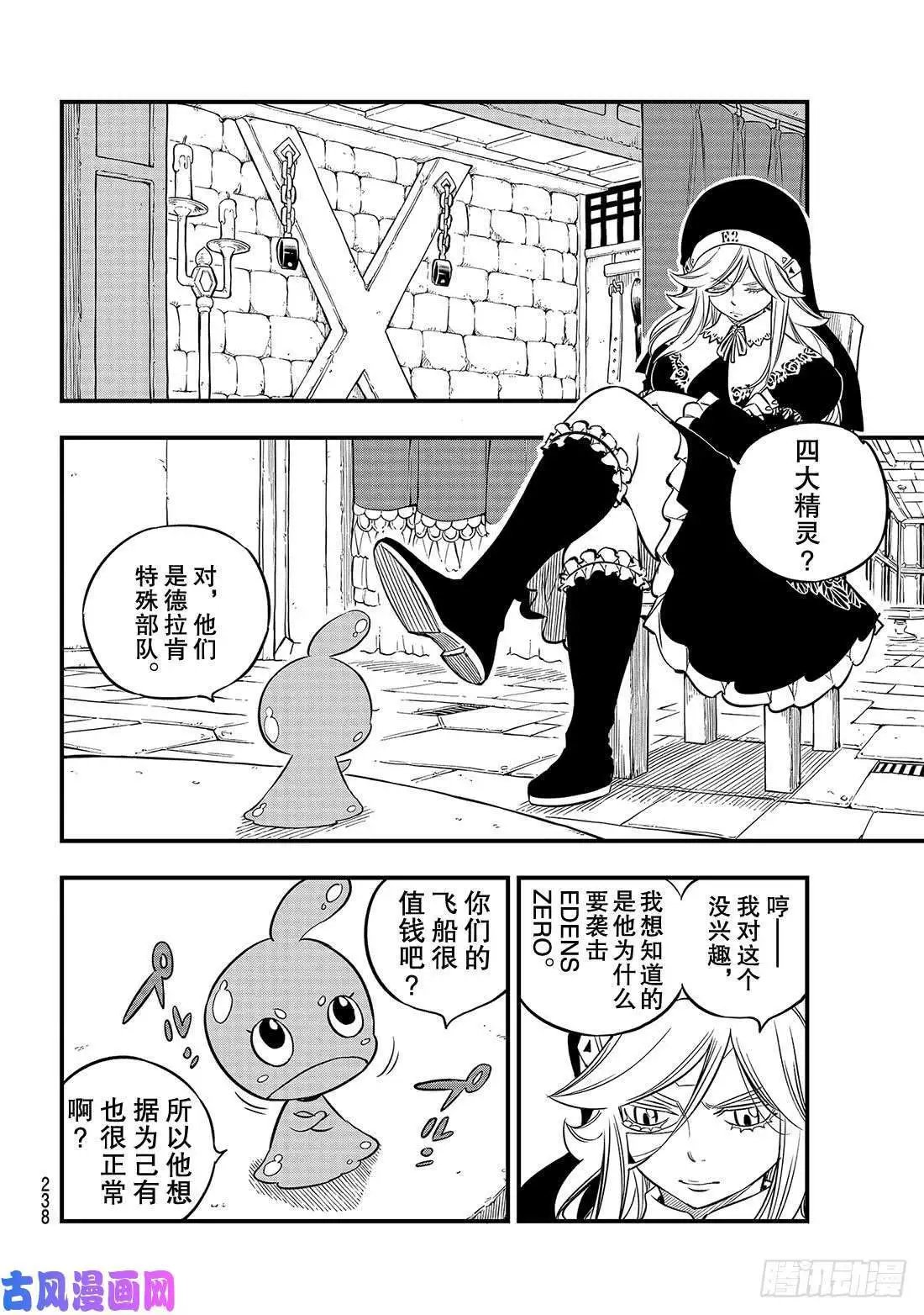 第77话 风之联系