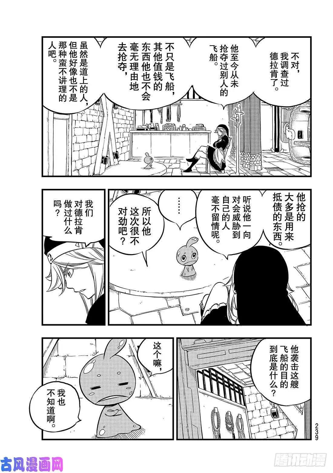 第77话 风之联系