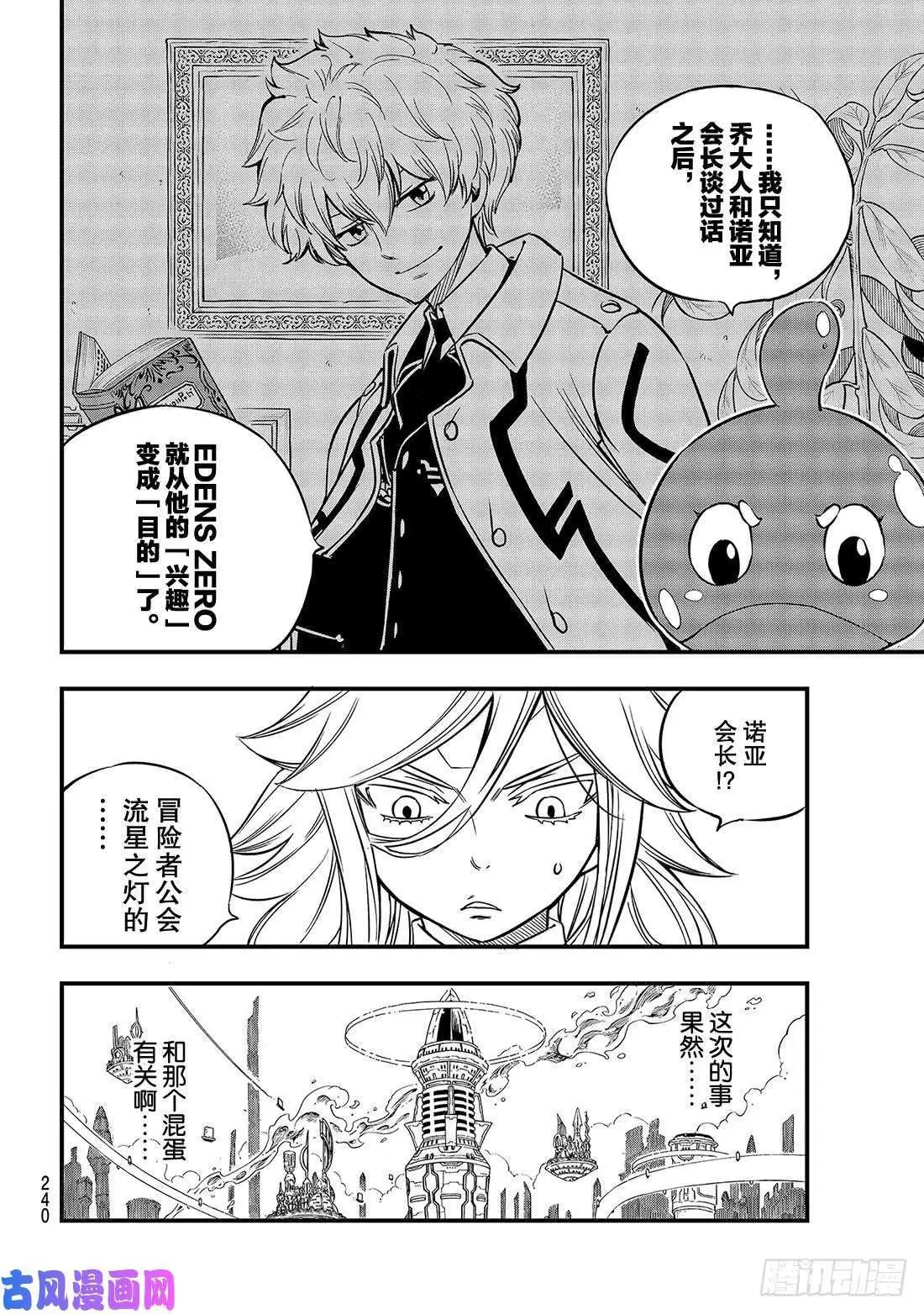 第77话 风之联系