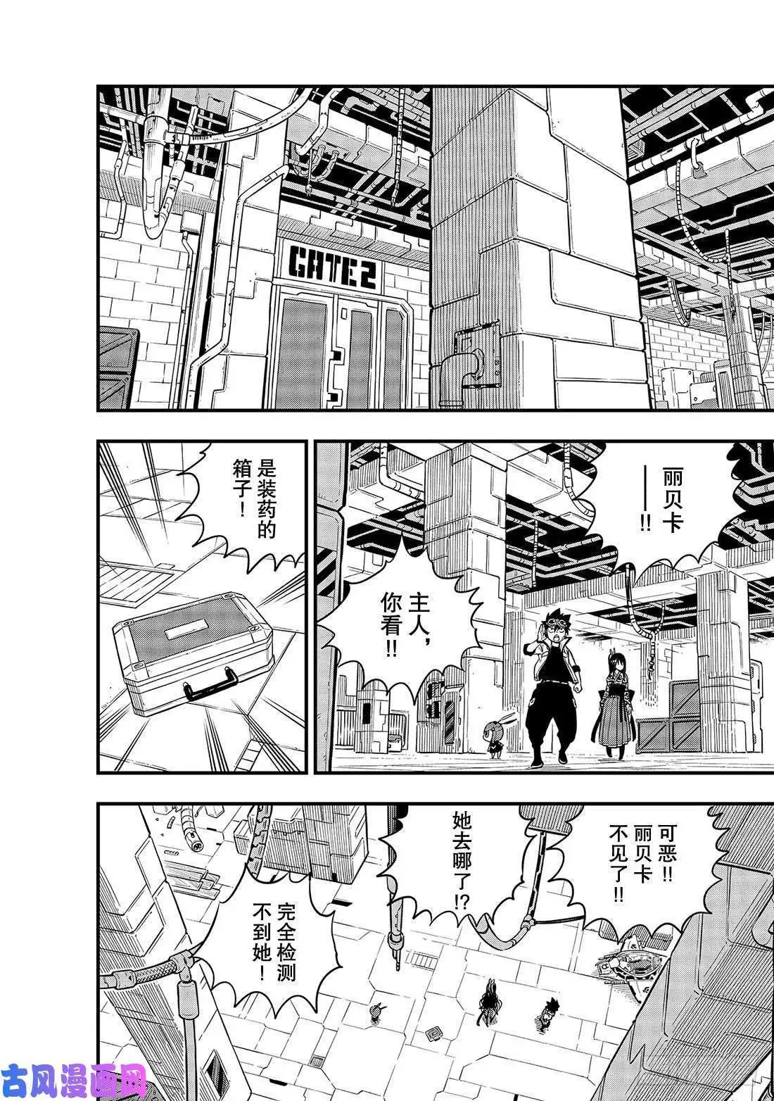 第77话 风之联系