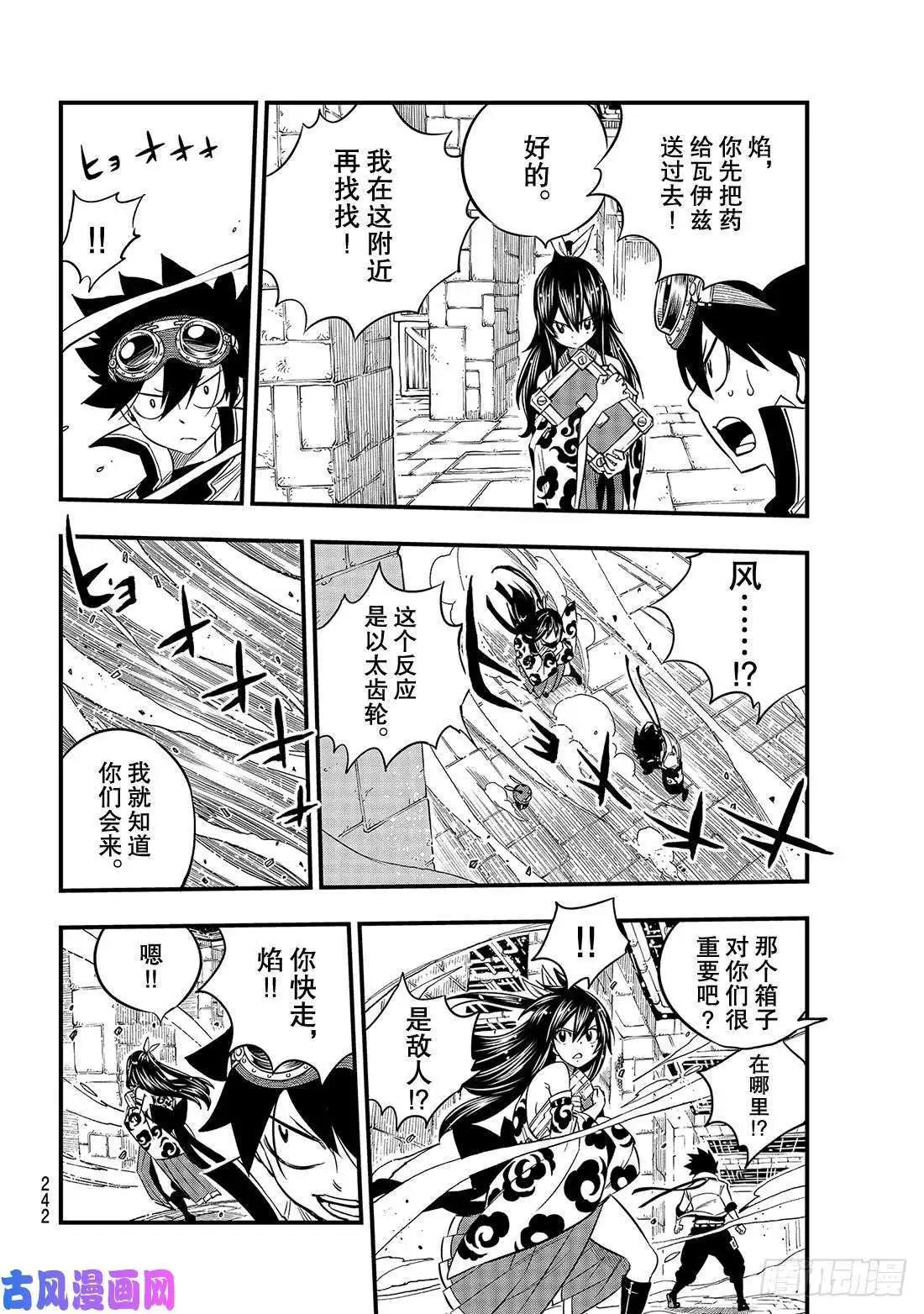 第77话 风之联系