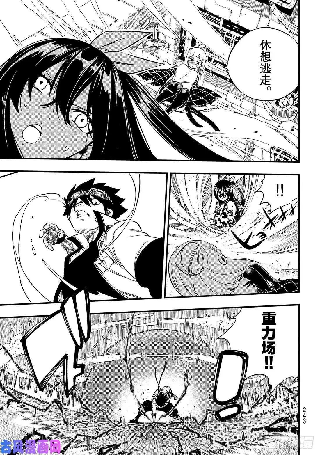 第77话 风之联系