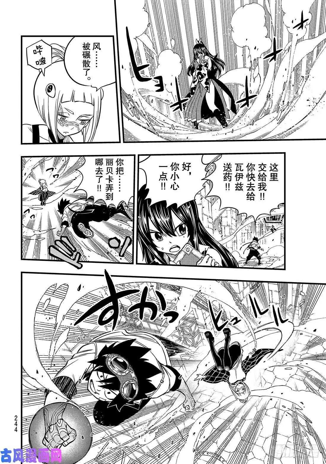 第77话 风之联系