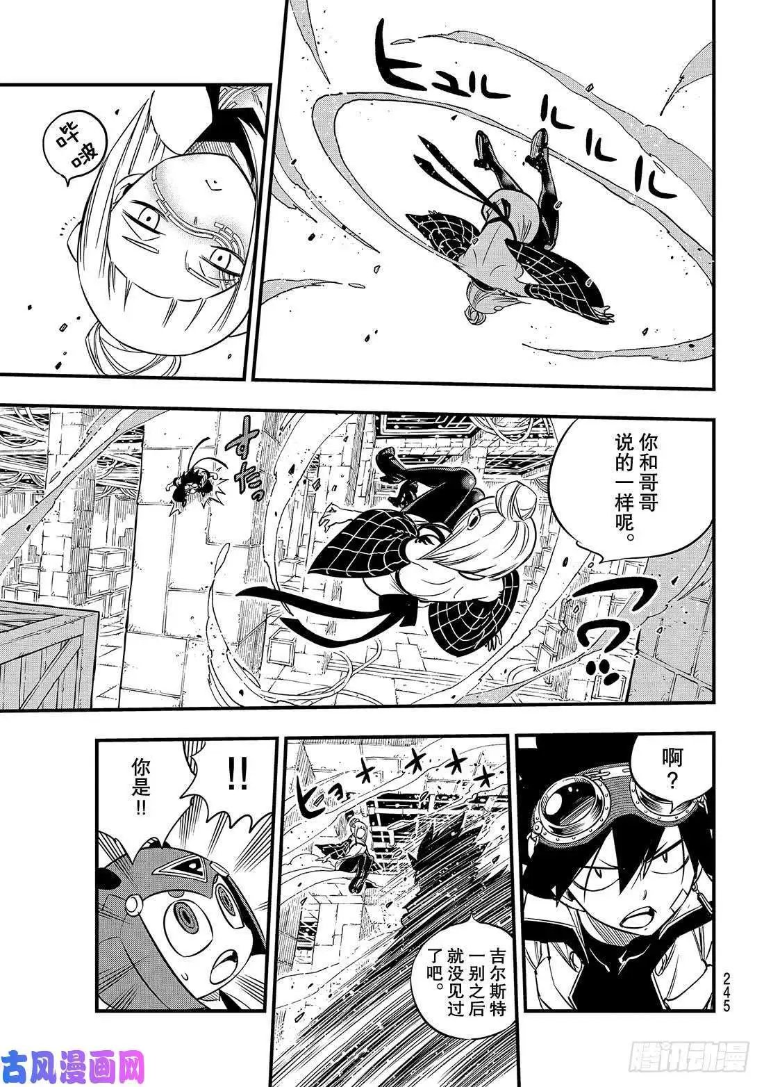 第77话 风之联系