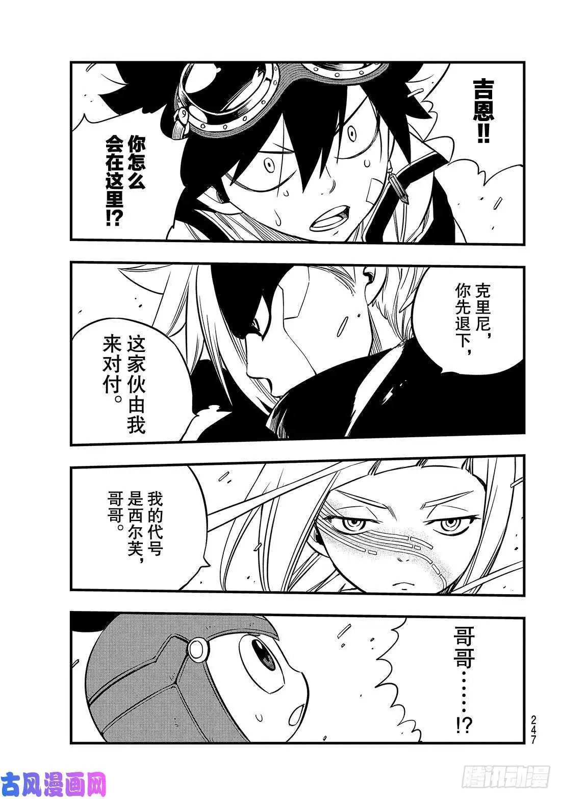 第77话 风之联系