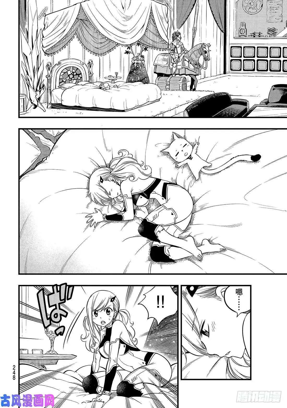 第77话 风之联系