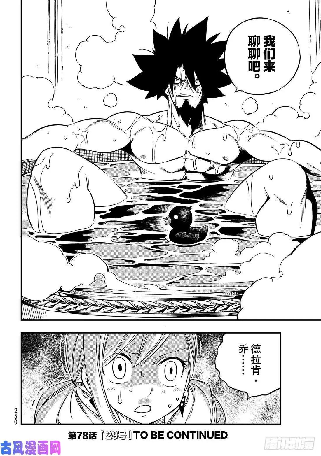 第77话 风之联系