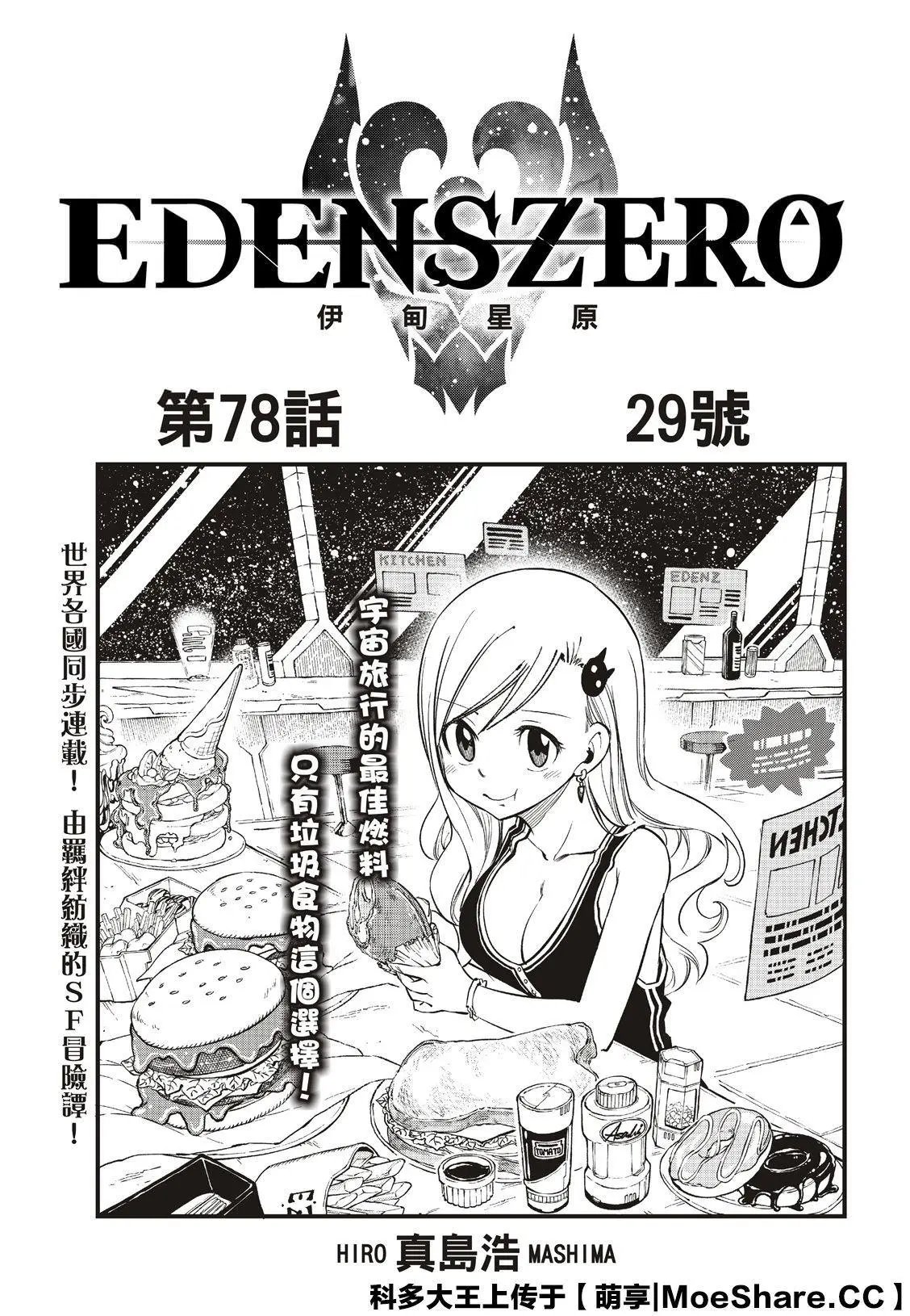 第78话