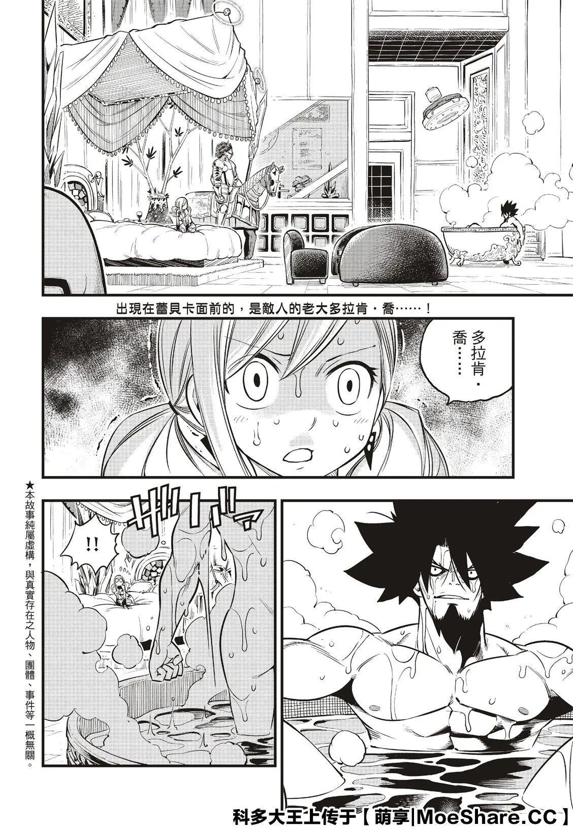 第78话