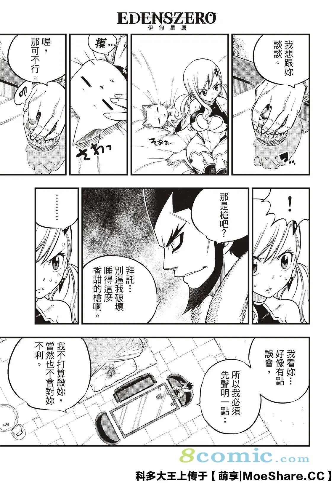 第78话
