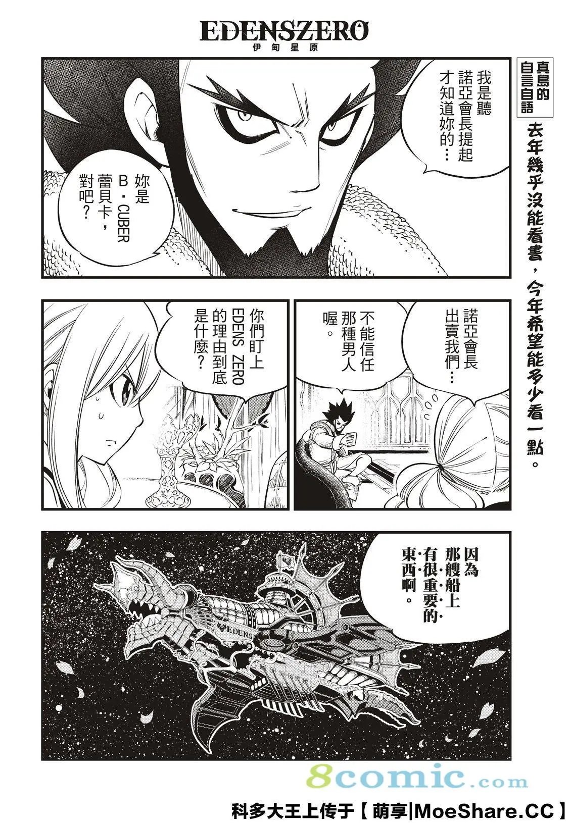 第78话