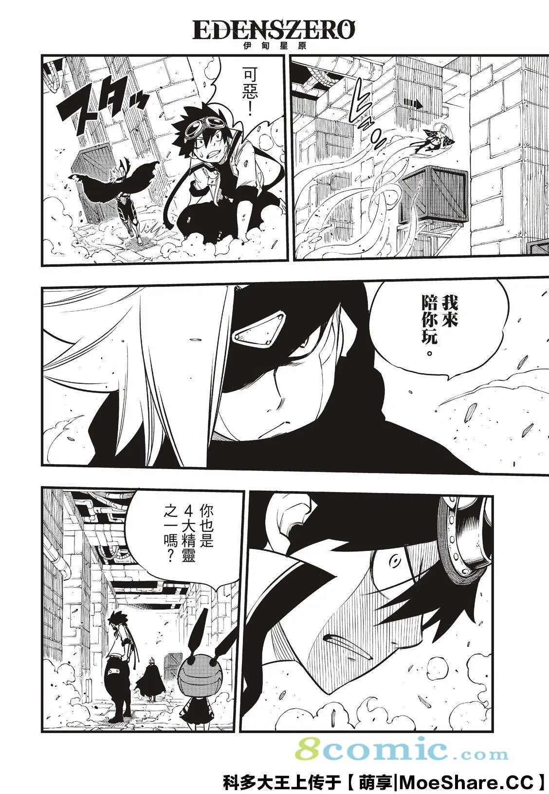 第78话