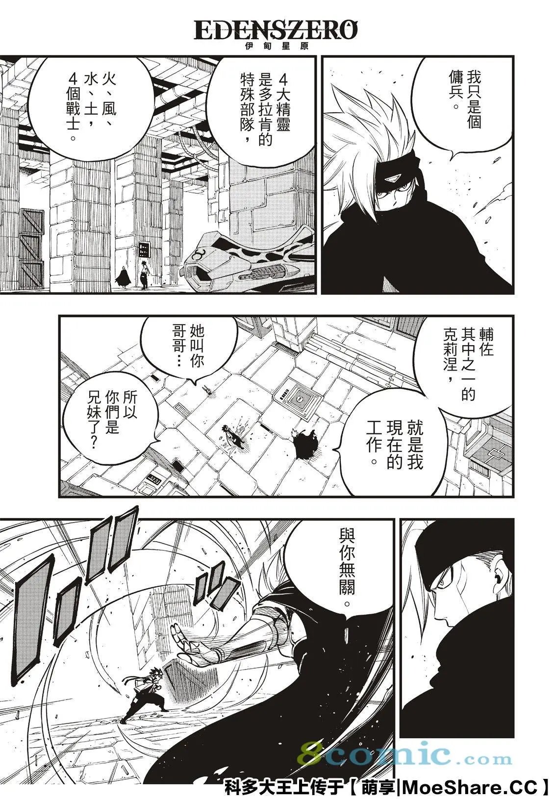 第78话