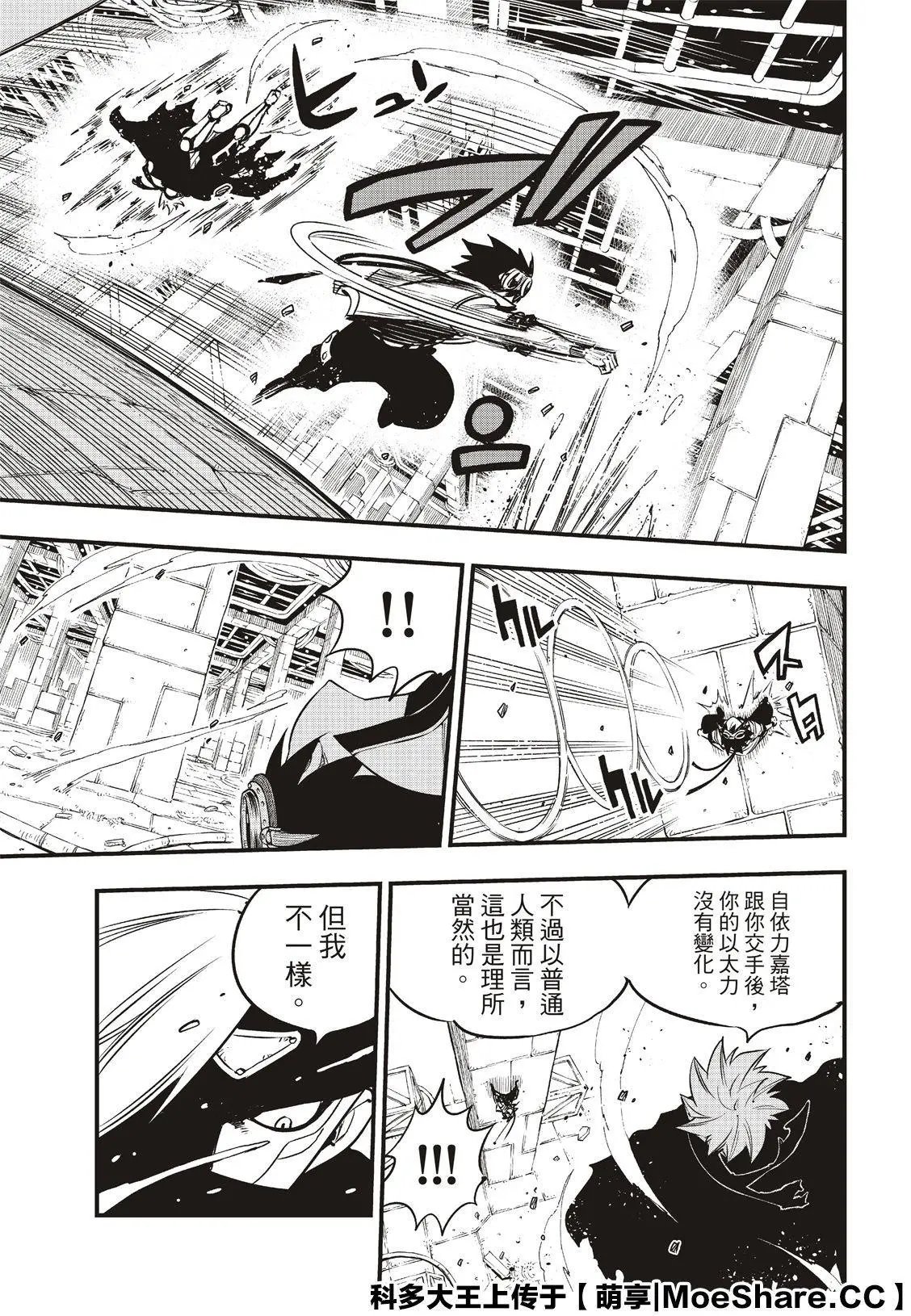 第78话